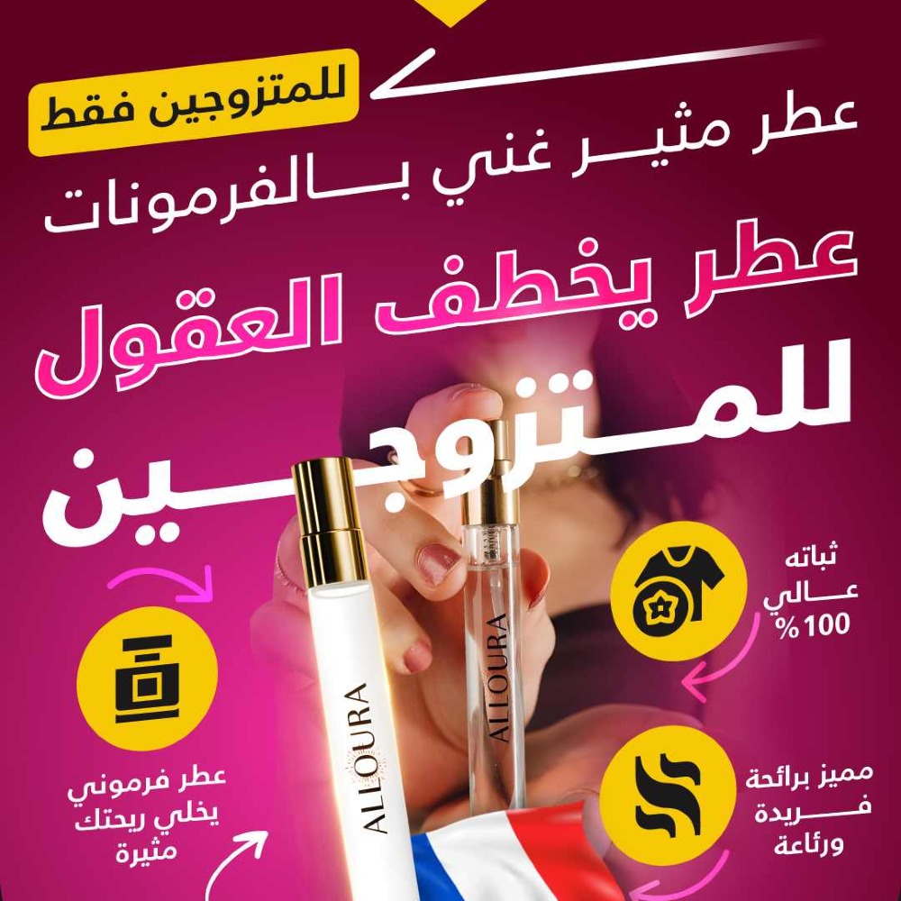 parfum femme