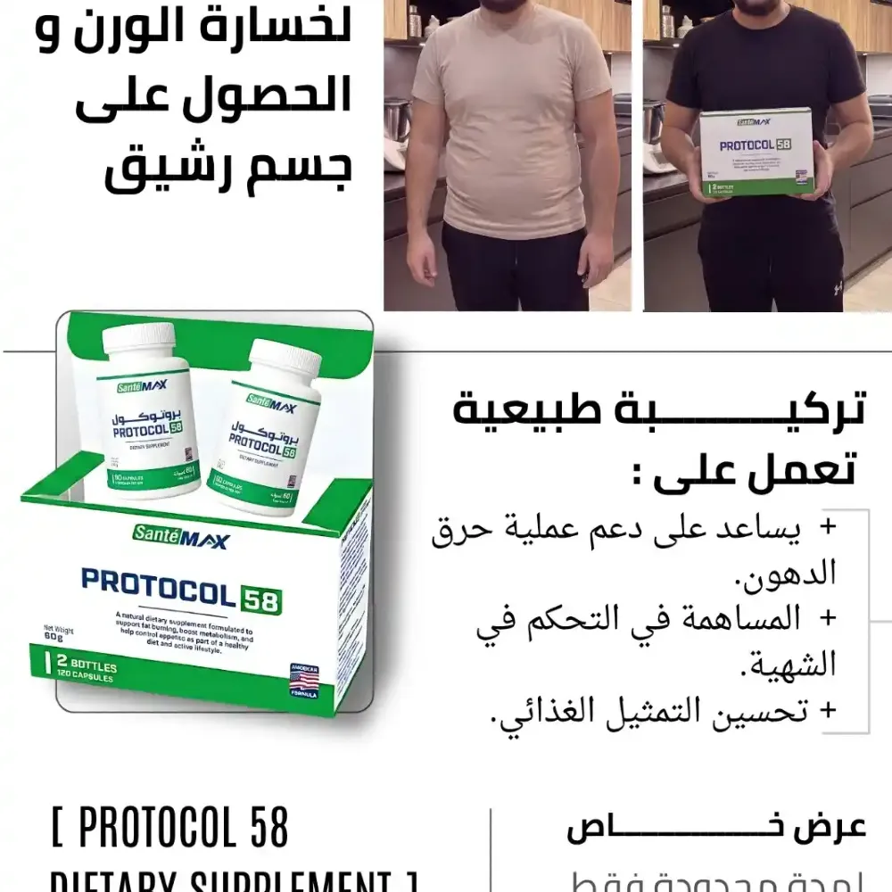 Pro58