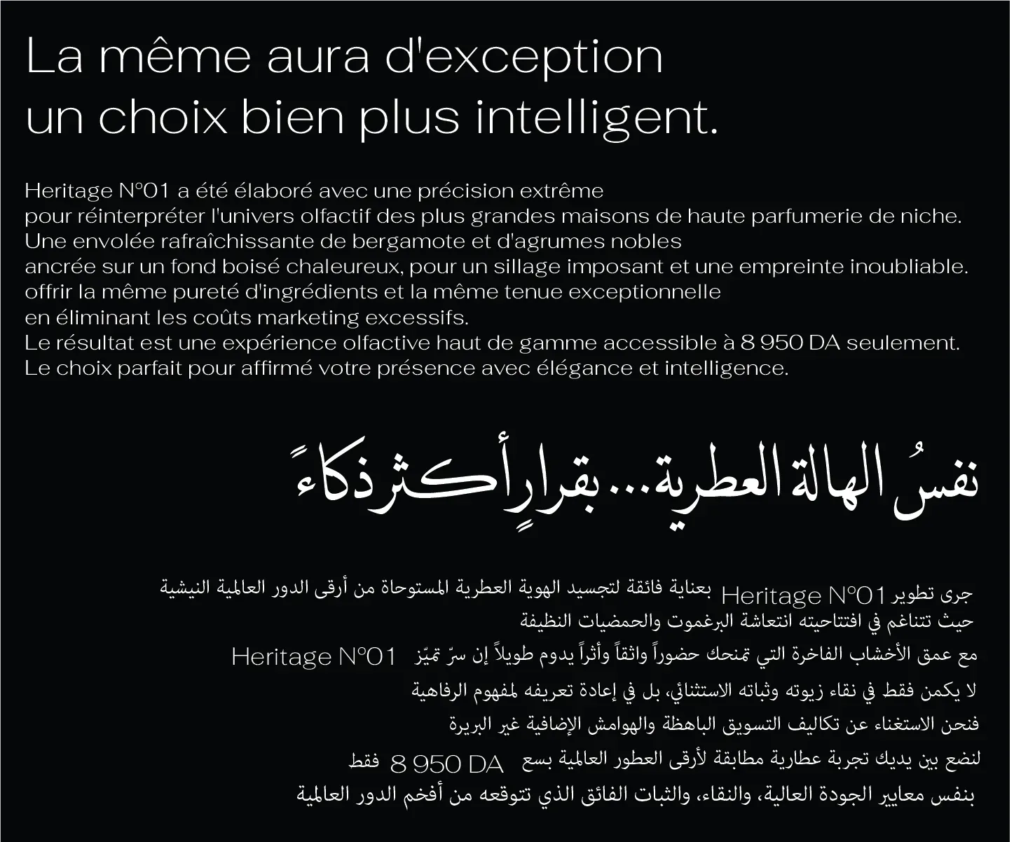HERITAGE N°1 - Premium Edition