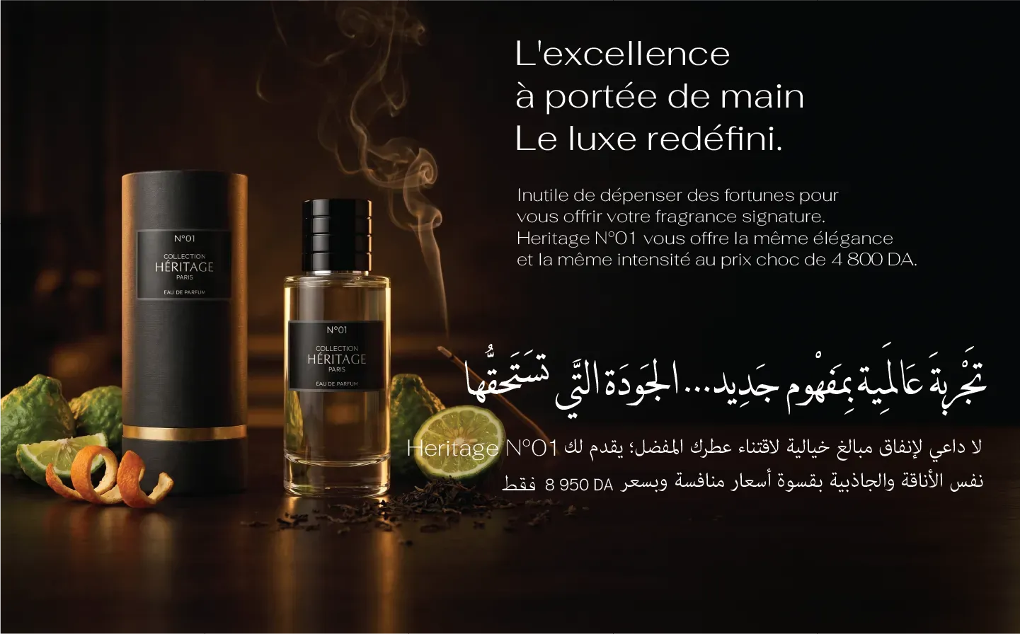 HERITAGE N°1 - Premium Edition